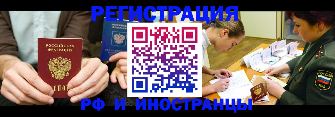 прописка паспорт в Льгове