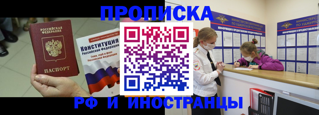 временная регистрация в Льгове