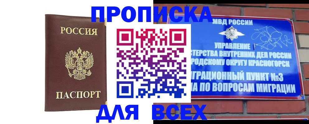 пропишу в квартире в Льгове