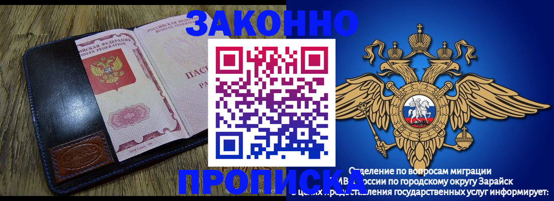 прописка в квартире в Льгове