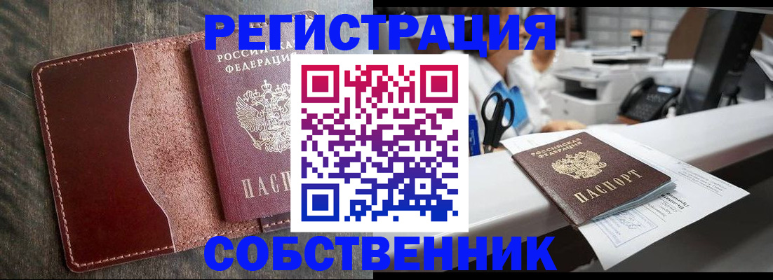 временная регистрация для школы в Льгове