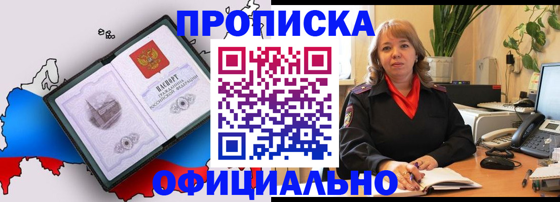 прописка иностранных граждан в Льгове